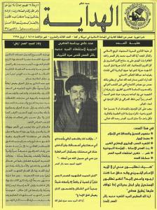 al-Hidayah MG Scan