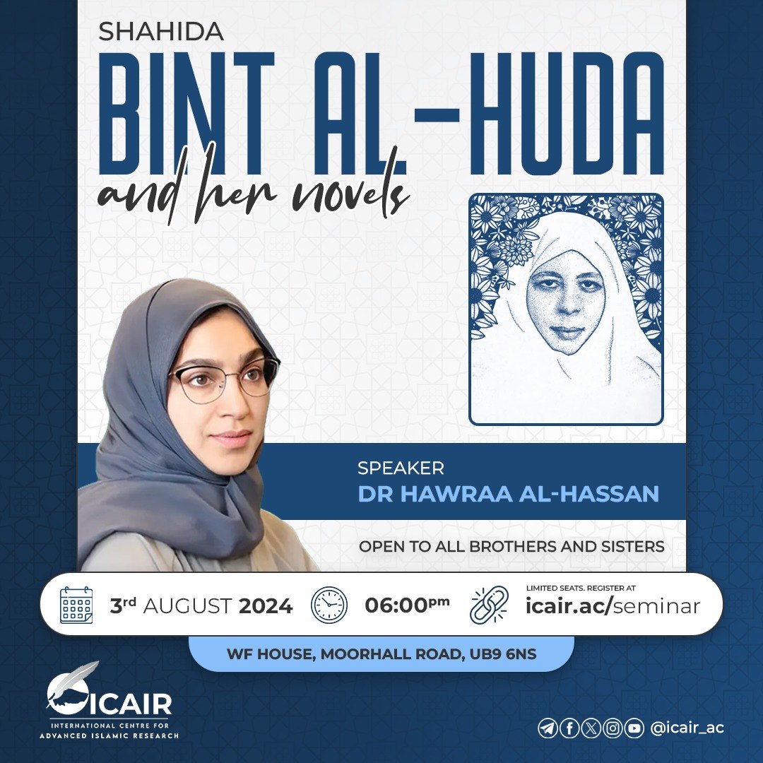 Seminar flyer with a photograph of Dr Hawraa Al-Hassan beside a line-drawn portrait of Shahida Bint al-Huda.
