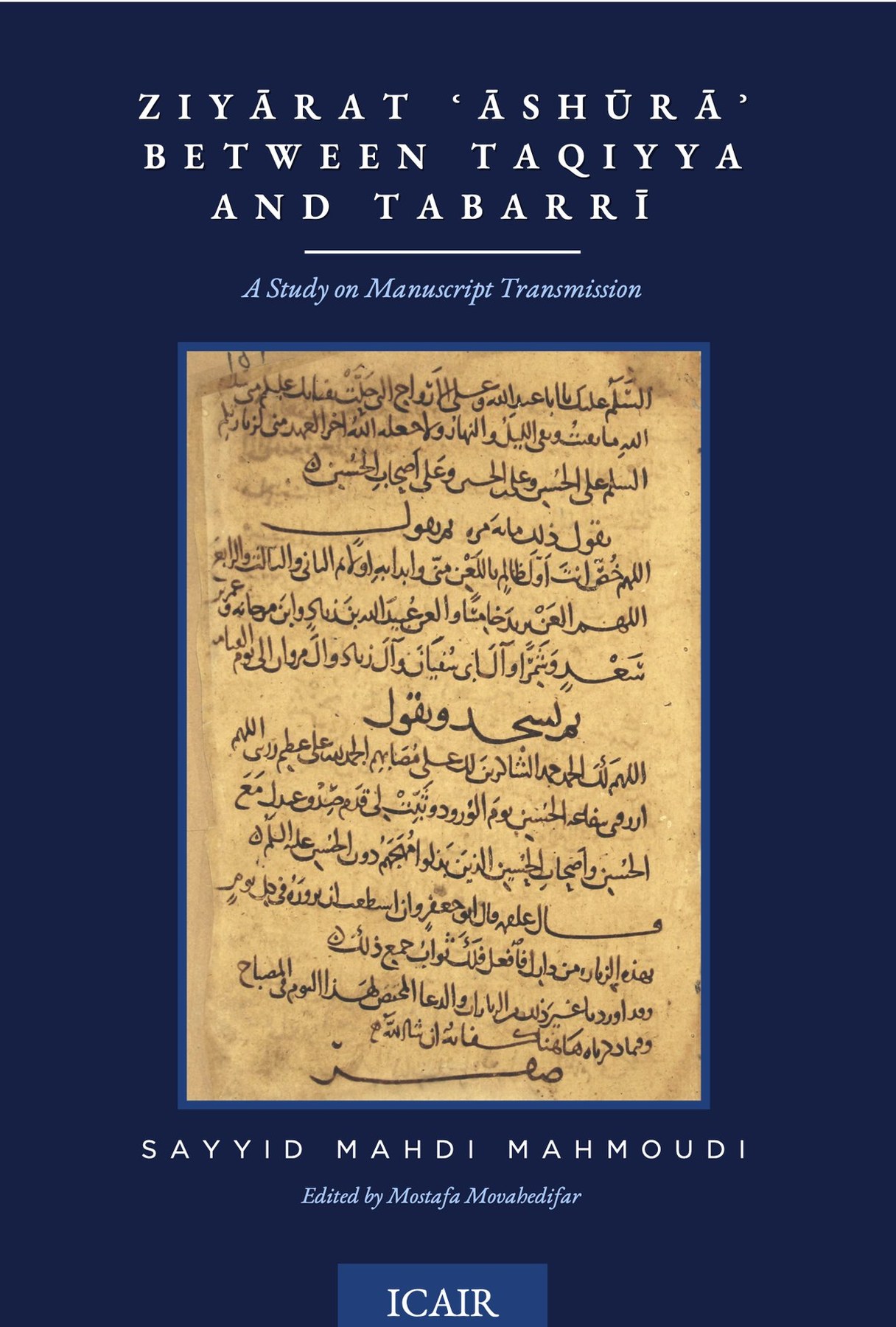 Ziyārat ʿĀshūrāʾ between Taqiyya and Tabarrī